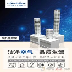 洁净车间智能化升级 无风阻光催化与照明一体化技术驱动净化革新